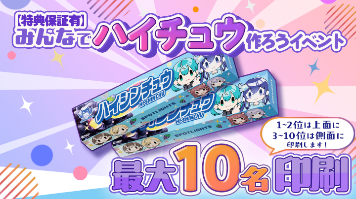 2411_hi-chew.png